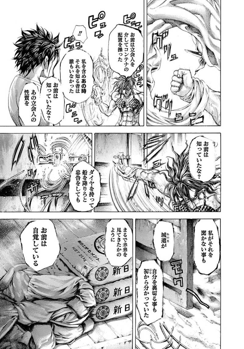 Usogui - Chapter 299 - Page 5